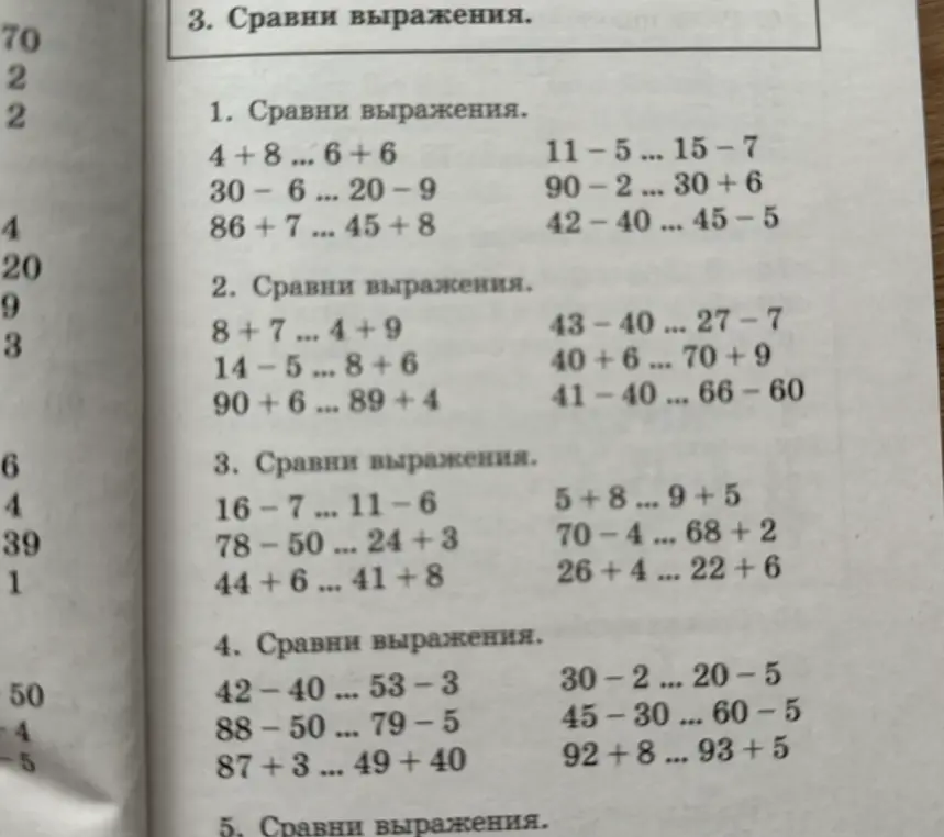 Ты просишь сравнить выражения из первого задания: 4+8...6+6