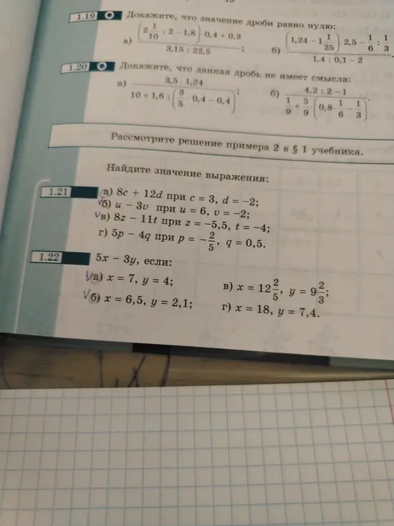 Вычисли значение выражения: 8c + 12d при c = 3, d = -2