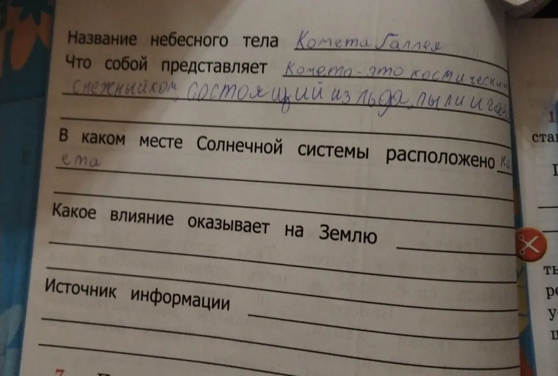 Помоги мне сделать 6 задачу, 4 класс, рабочая тетрадь окр мир, издательство экзамен, год 2025