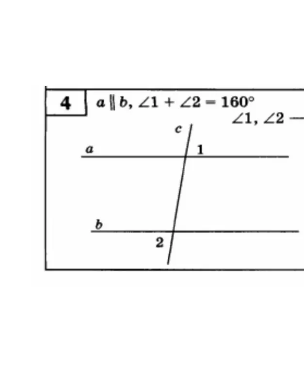 Можешь помочь найти углы ∠1 и ∠2, если a || b, ∠1 + ∠2 = 160°?