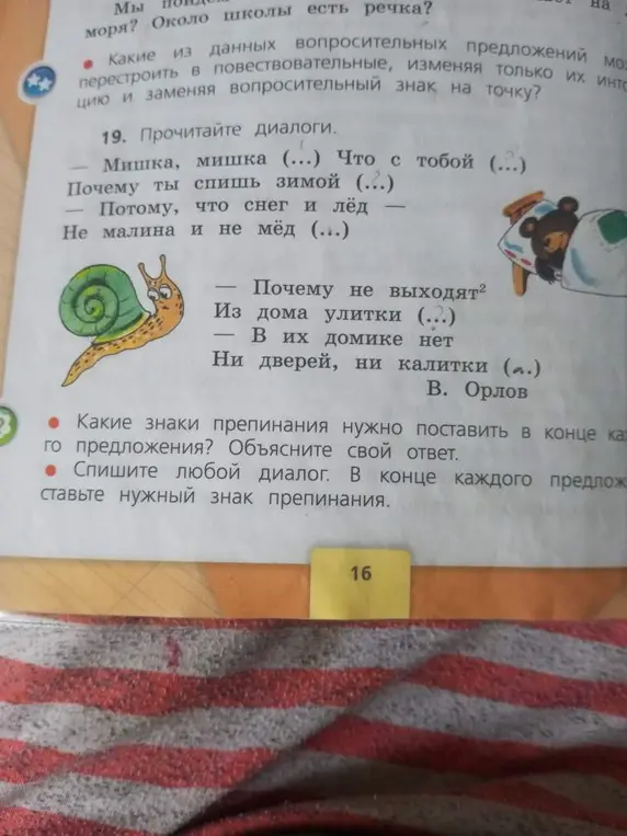 Какие знаки препинания нужно поставить в конце каждого предложения?