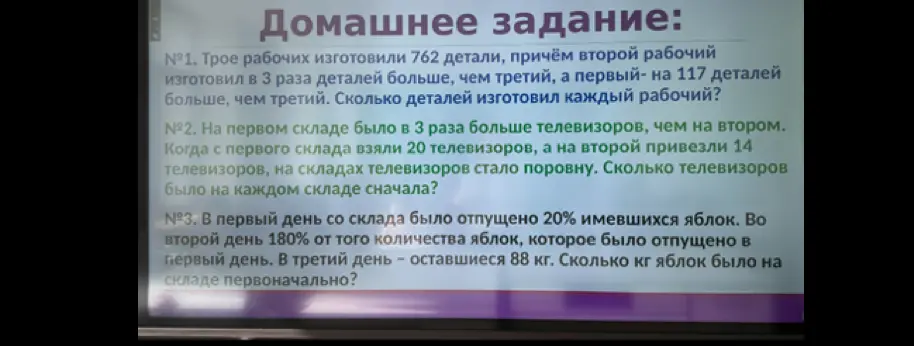 Ты просишь меня решить три математические задачи из домашнего задания.