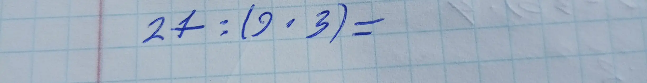 Помоги решить пример 27 : (9 * 3) =