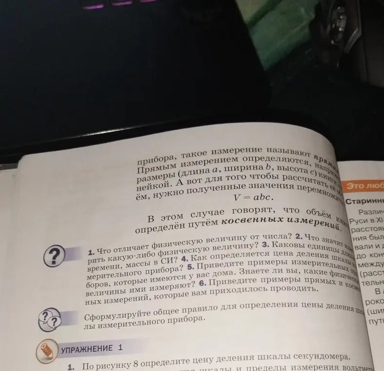 Что отличает физическую величину от числа?