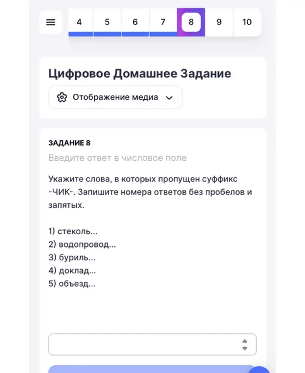 Укажи слова, в которых пропущен суффикс -ЧИК-.