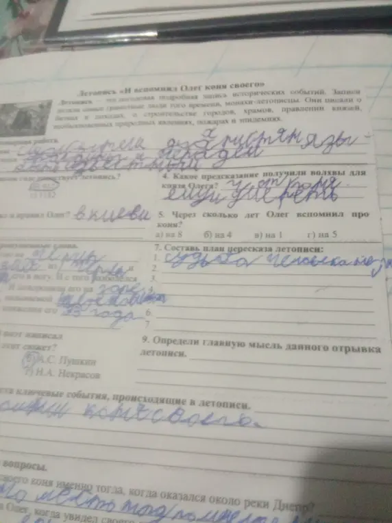 Ты просишь ответить на вопросы: какое предсказание получили волхвы для князя Олега и через сколько лет Олег вспомнил про коня?