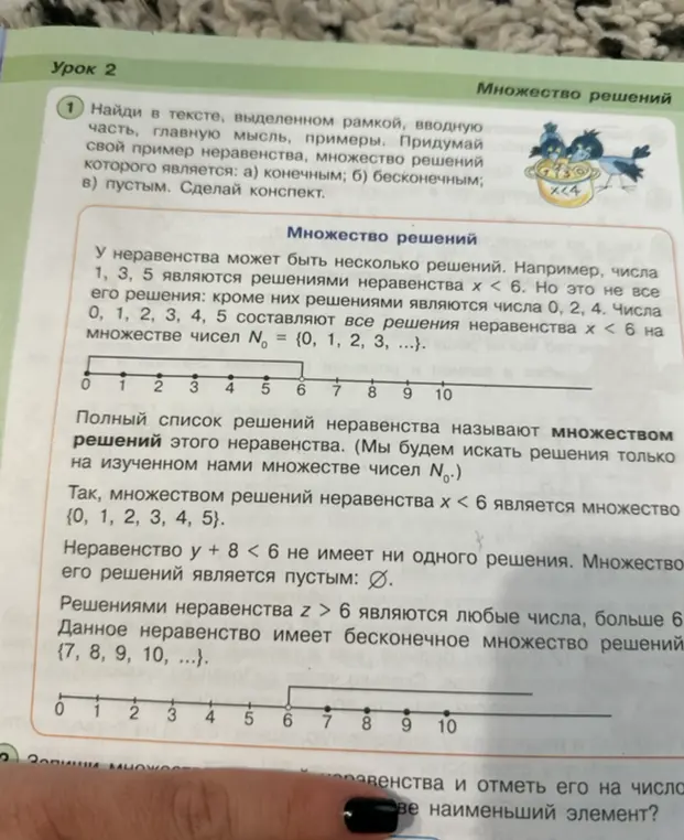 Найди в тексте, выделенном рамкой, вводную часть, главную мысль, примеры