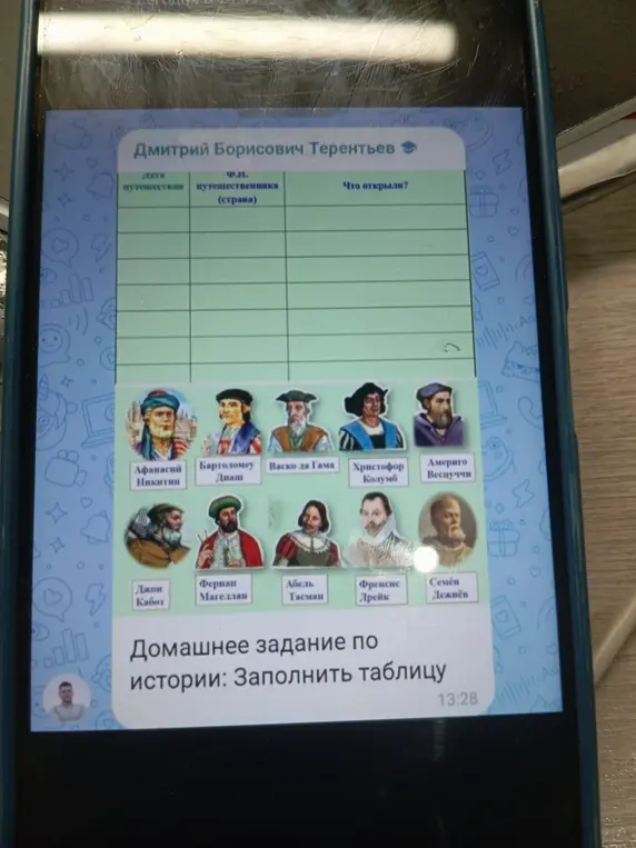 Можешь ли ты помочь мне заполнить таблицу по истории?