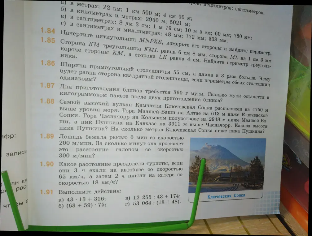 Выполни для меня задания 1.88, 1.89, 1.90 и 1.91