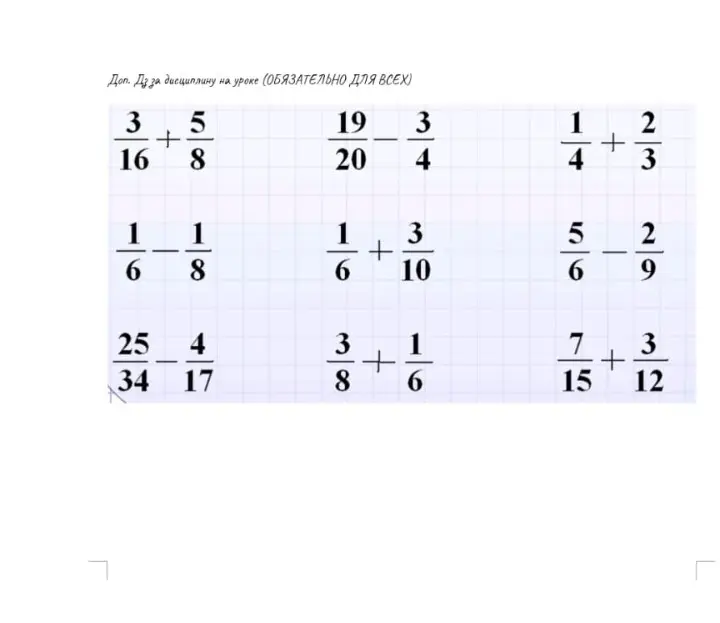 Вычисли значения выражений с дробями: \\frac{3}{16} + \\frac{5}{8}
