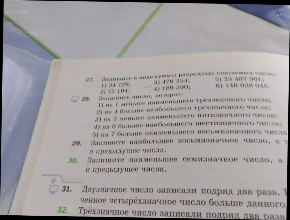 Помоги записать в виде суммы разрядных слагаемых число 34 729 и запиши число, которое на 1 меньше наименьшего трехзначного числа.