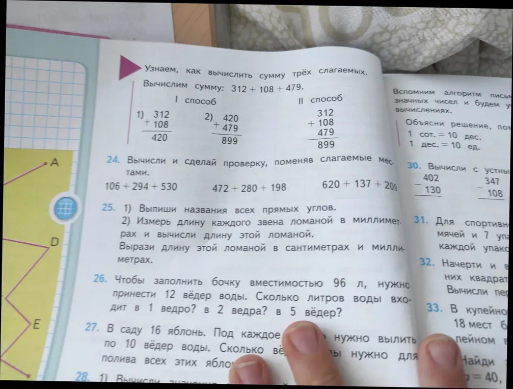 Выполни, пожалуйста, задания: 24, 25(1 и 2), 26, 27