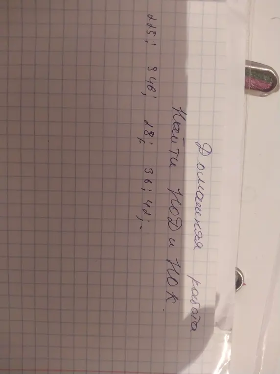 Предложи способ найти НОД и НОК чисел 225, 346, 28, 36 и 42