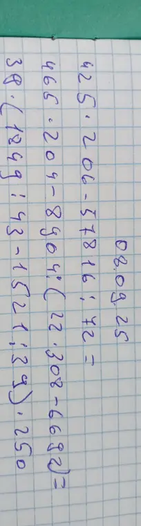 Можешь ли ты решить пример 425.206-57816:72