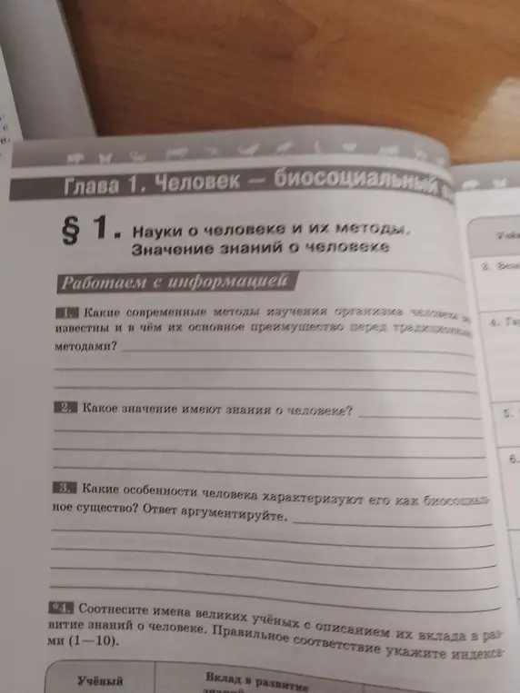Какие современные методы изучения организма человека известны и в чём их основное преимущество перед традиционными методами?