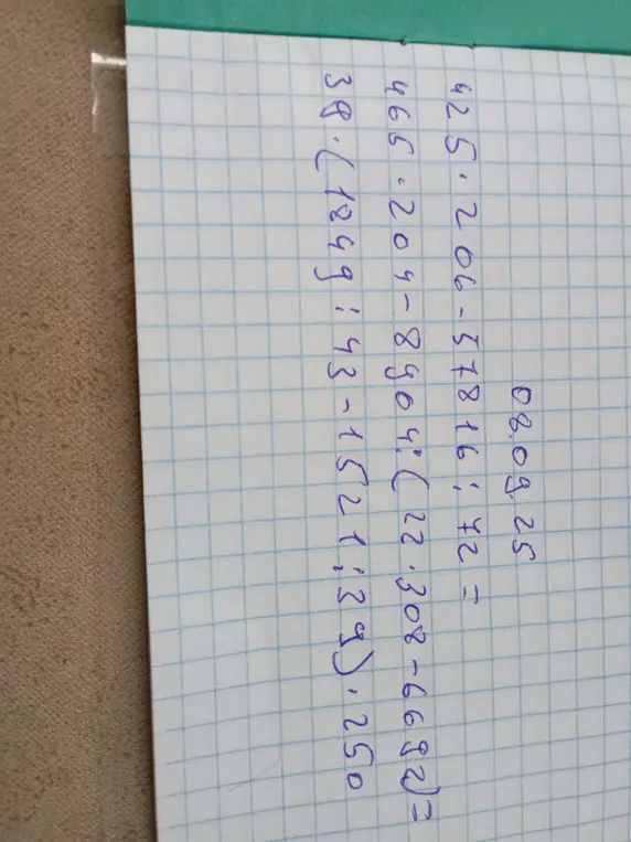 Вычисли значения выражений: 425.206-57816;2, 465.209-8904:(22.308-6682), 38.(1849:43-1521;39),250