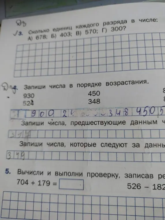 Ты просишь определить, сколько единиц каждого разряда в числе 678; записать числа 930, 524, 450, 348 в порядке возрастания; записать числа, предшествующие и следующие за числами 348, 450, 524, 930; вычислить и выполнить проверку для 704 + 179 и 526 - 182