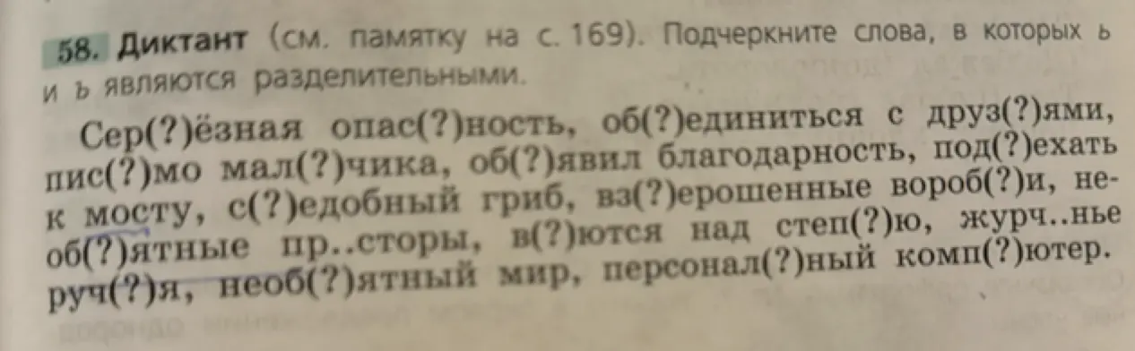 Подчеркни слова, в которых ъ и ь являются разделительными