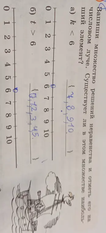 Ты просишь записать множество решений неравенства и отметить его на числовом луче: a) k < 6