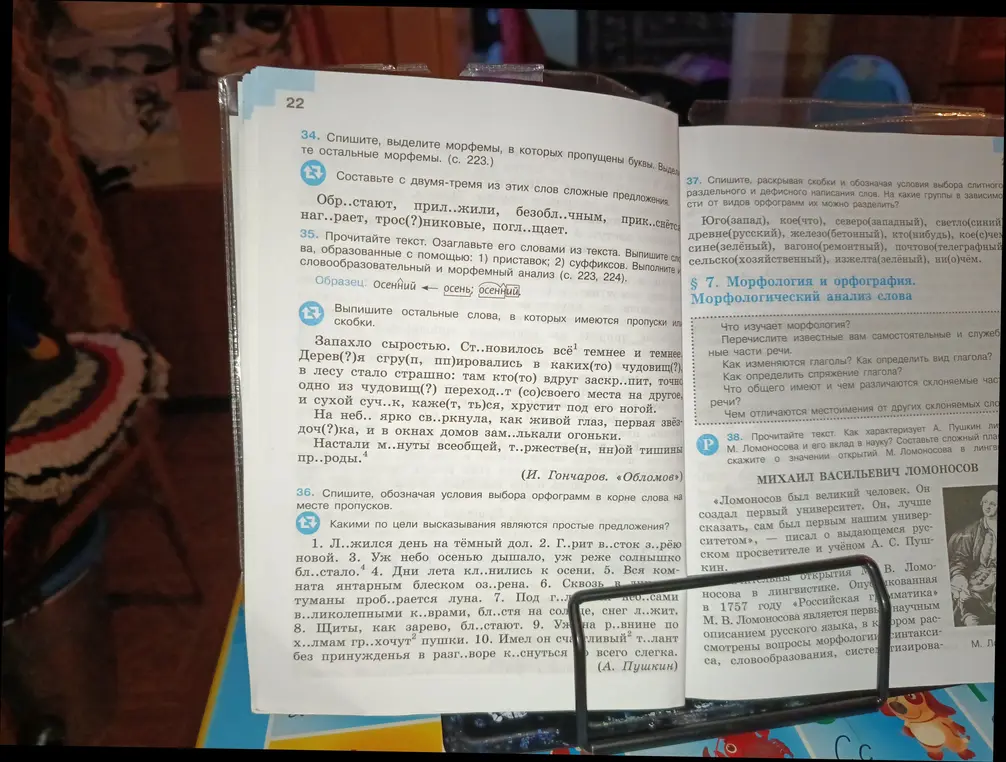 Мне нужно выполнить задания 34-38: списать слова, вставляя пропущенные буквы, составить предложения, найти слова с приставками и суффиксами, сделать разбор слов по составу, списать предложения, вставляя пропущенные буквы, и объяснить правописание.