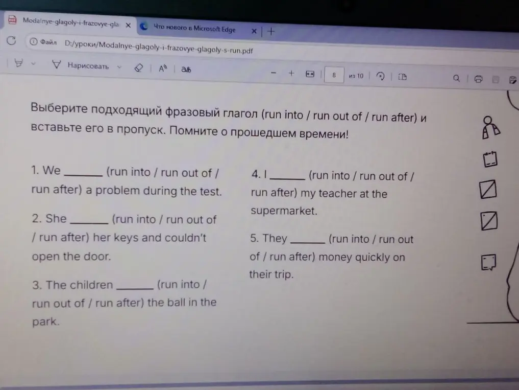 Подбери подходящий фразовый глагол (run into / run out of / run after) и вставь его в пропуск в предложении 'We ... (run into / run out of / run after) a problem during the test.'