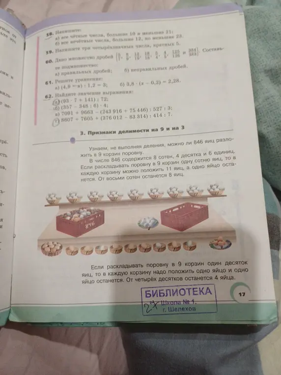 Напиши все чётные числа, большие 10 и меньшие 21