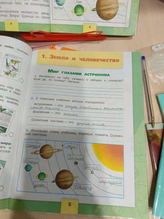 Помоги записать определения и подписать планеты Солнечной системы, используя схему учебника.