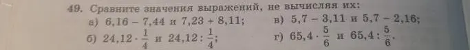 Сравни значения выражений 6,16 - 7,44 и 7,23 + 8,11