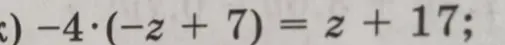 Реши уравнение -4*(-z + 7) = z + 17