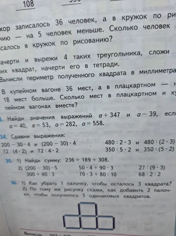 Реши задачу про кружок по рисованию, найди значения выражений, сравни выражения, найди сумму и ответь на вопрос про палочки