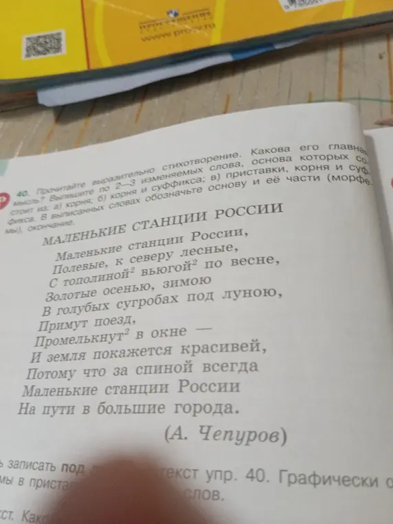 Прочитай выразительно стихотворение. Какова его главная мысль?