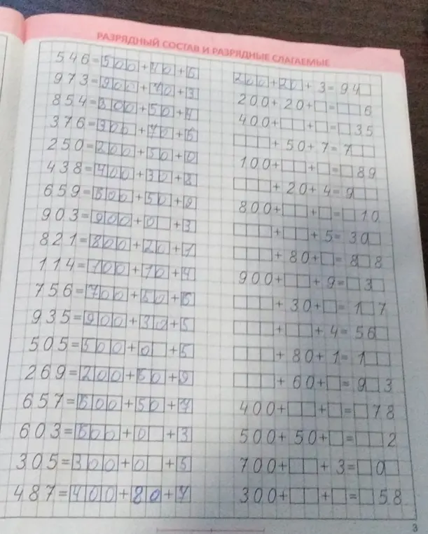 Выполни действия с числами, представленными на изображении
