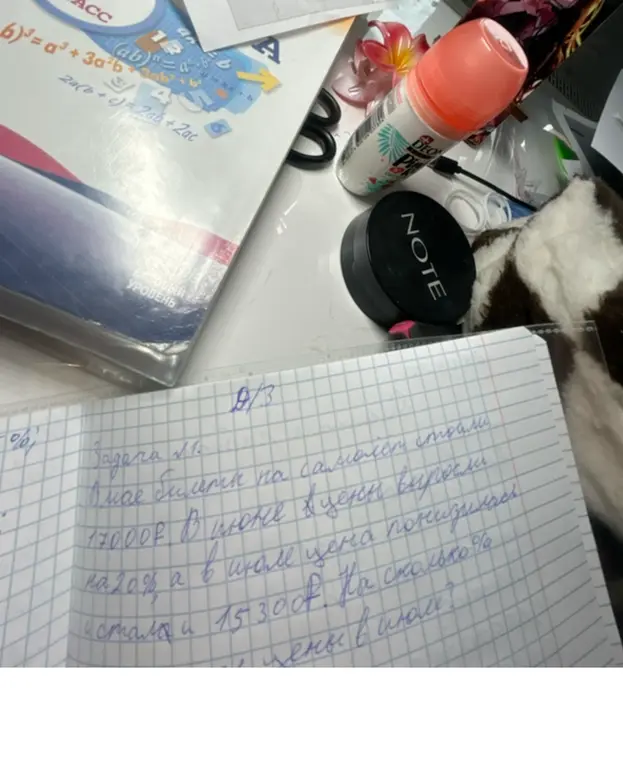 Помоги решить задачу: в мае билеты на самолёт стоили 17000 рублей, в июне цены выросли на 20%, а в июле цена понизилась и стала 15300 рублей. На сколько процентов изменились цены в июле?