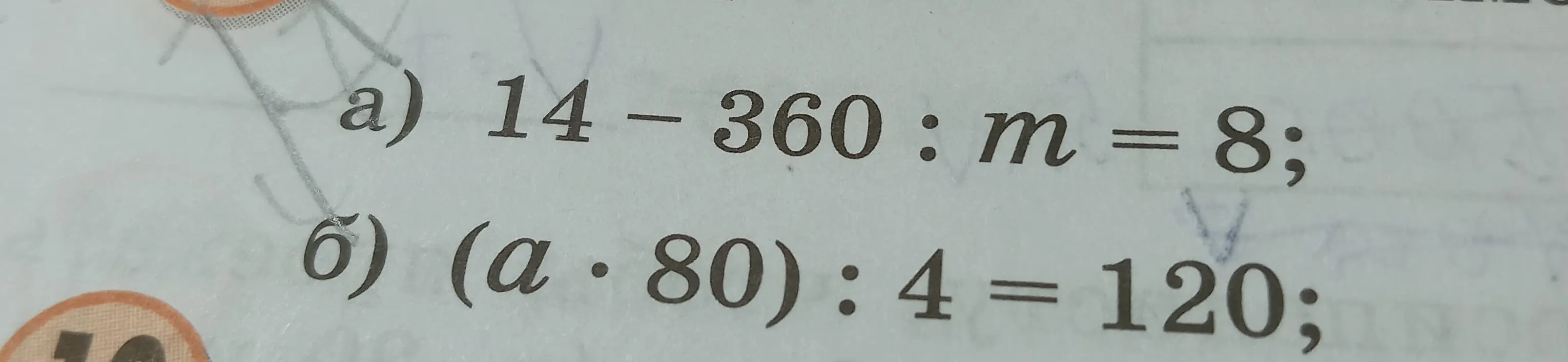 Помоги мне решить уравнения: 14-360: m = 8