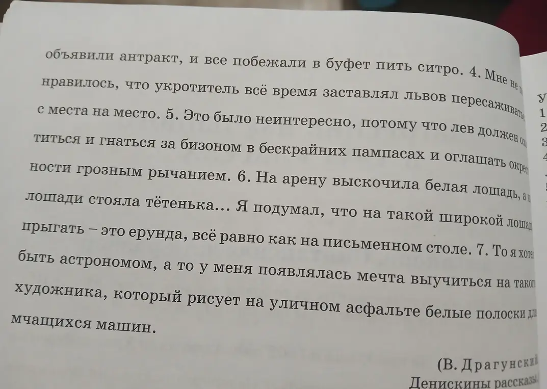 Определи синтаксическую роль инфинитивов в предложении 'Главное, Алёнке всего только шесть лет, а вот она уже успела побывать в цирке целых три раза'.
