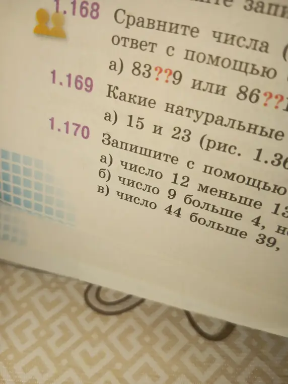 Предлагаешь сравнить числа 83??9 или 86??1