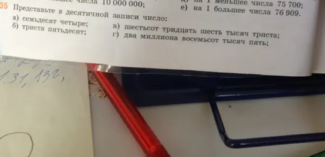 Представь в десятичной записи число: семьдесят четыре