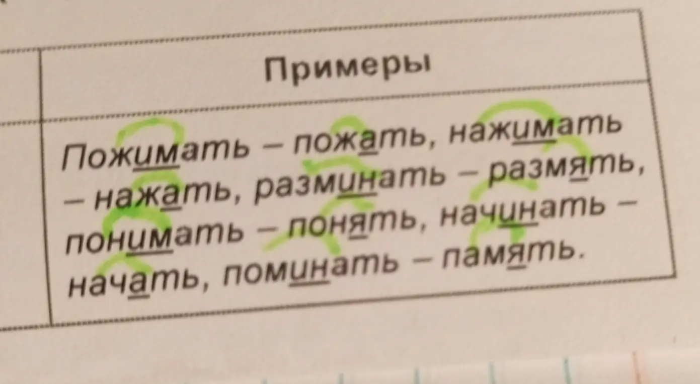 Ты просишь составить простое предложение с каждым из слов: пожимать, нажимать, понимать, начинать, поминать