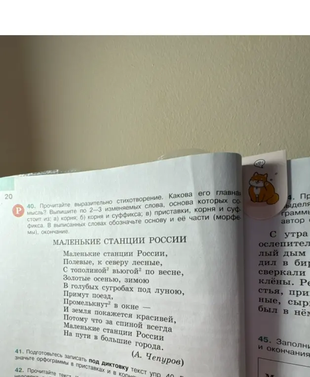 Выпиши 2-3 изменяемых слова, основа которых состоит из корня, корня и суффикса, приставки, корня и суффикса