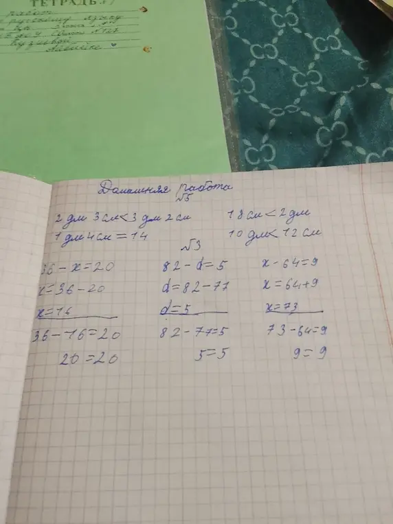 Ты просишь проверить, правильно ли решены уравнения: 36-x=20, 82-d=5, x-64=9