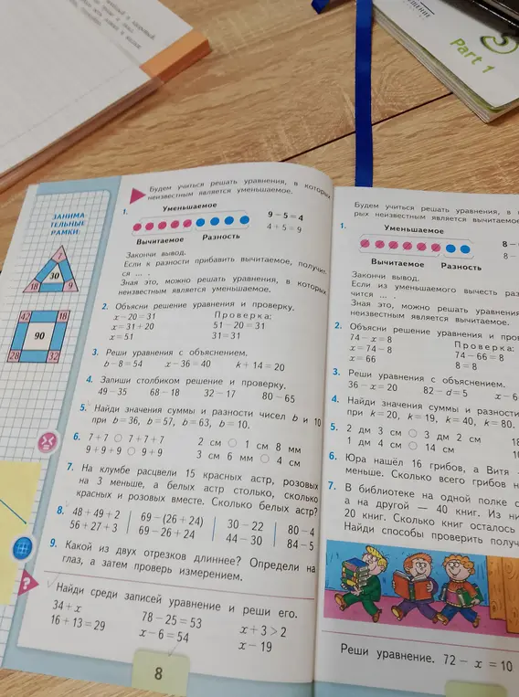Найди среди записей уравнение и реши его: 34 + x, 16 + 13 = 29