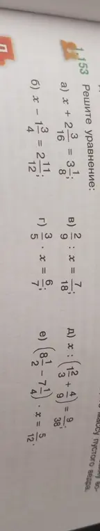 Реши уравнение a) x + 2 3/16 = 3 1/8