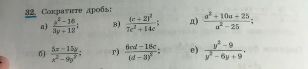 Сократи дробь: y²-16/3y+12