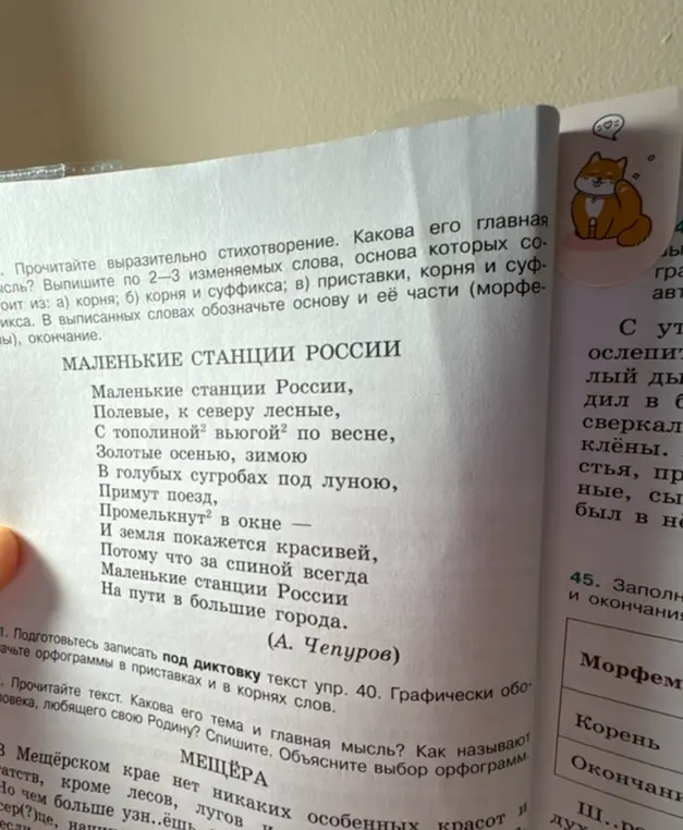 Прочитай выразительно стихотворение. Какова его главная мысль?