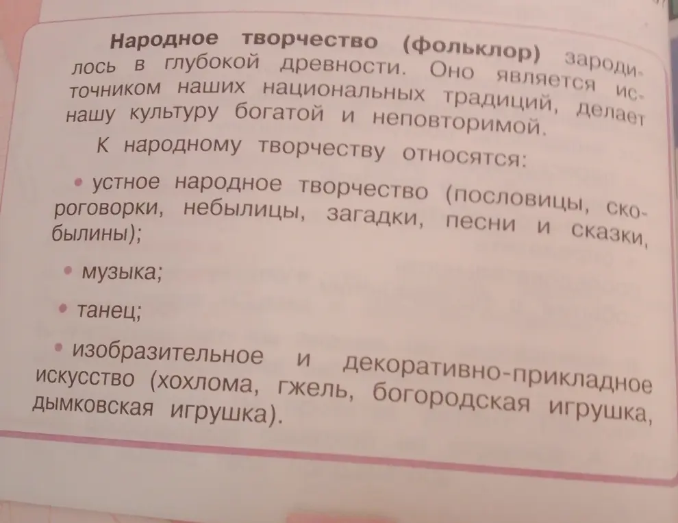 Что относится к народному творчеству?