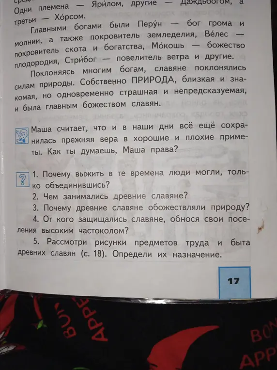 Ты спрашиваешь, почему выжить в те времена люди могли только объединившись.
