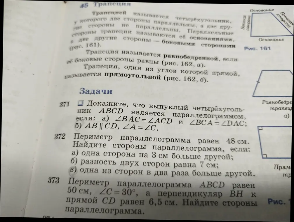 Найди стороны параллелограмма, если периметр параллелограмма равен 48 см, а одна сторона на 3 см больше другой