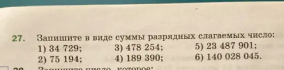 Объясни, как записать числа в виде суммы разрядных слагаемых: 34 729
