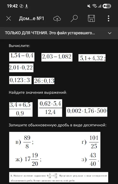 Вычисли значения выражений: 1,54-0,4; 2,03-1,082; 5,1+4,32 и т.д.