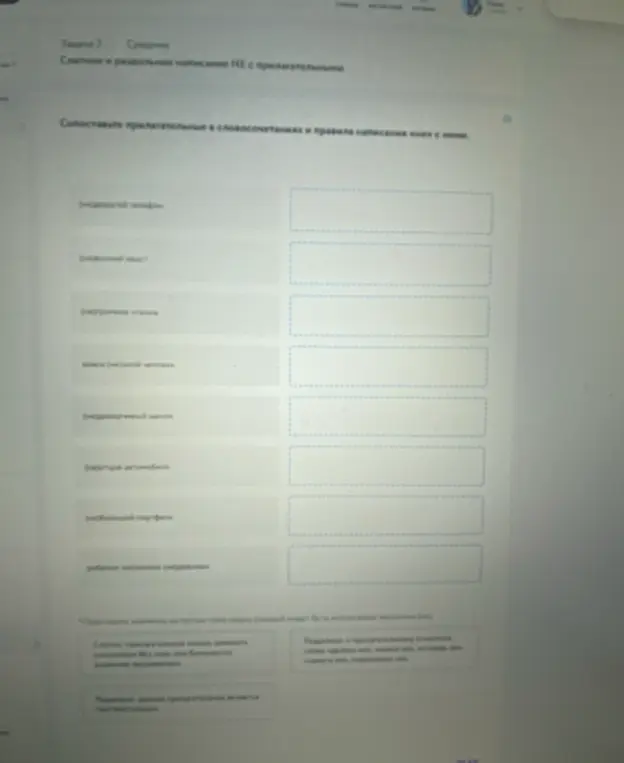 Предложи составить прилагательные в словосочетаниях и правила написания «НЕ» с ними.